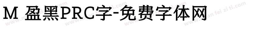 M 盈黑PRC字字体转换